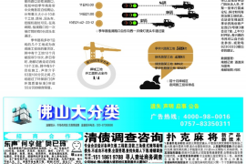 大庆融资清欠服务